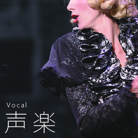声楽