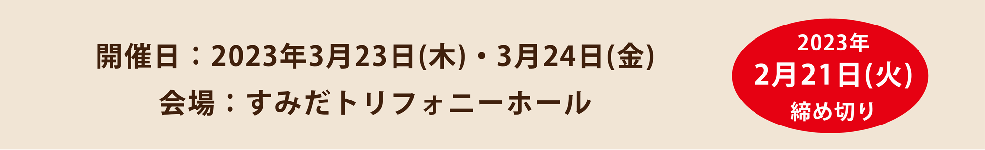 第4回Ｋグランプリコンクール日程締め切り