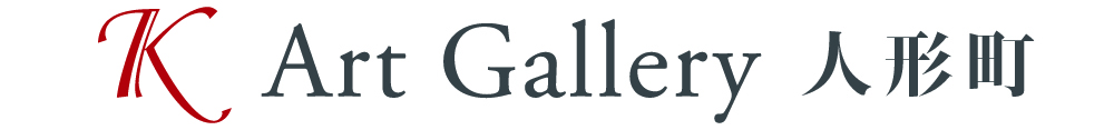 K art gallery 人形町